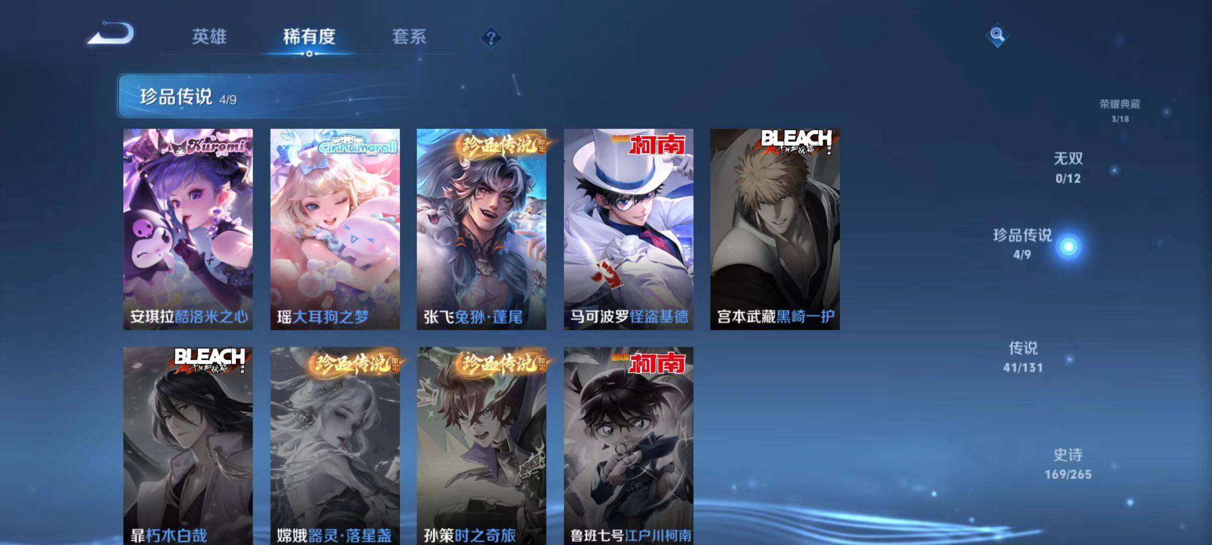 WZCMW467273王者荣耀账号详情图10