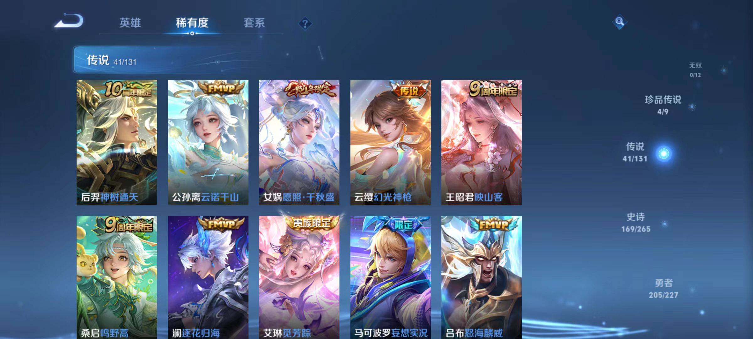 WZCMW467273王者荣耀账号详情图11