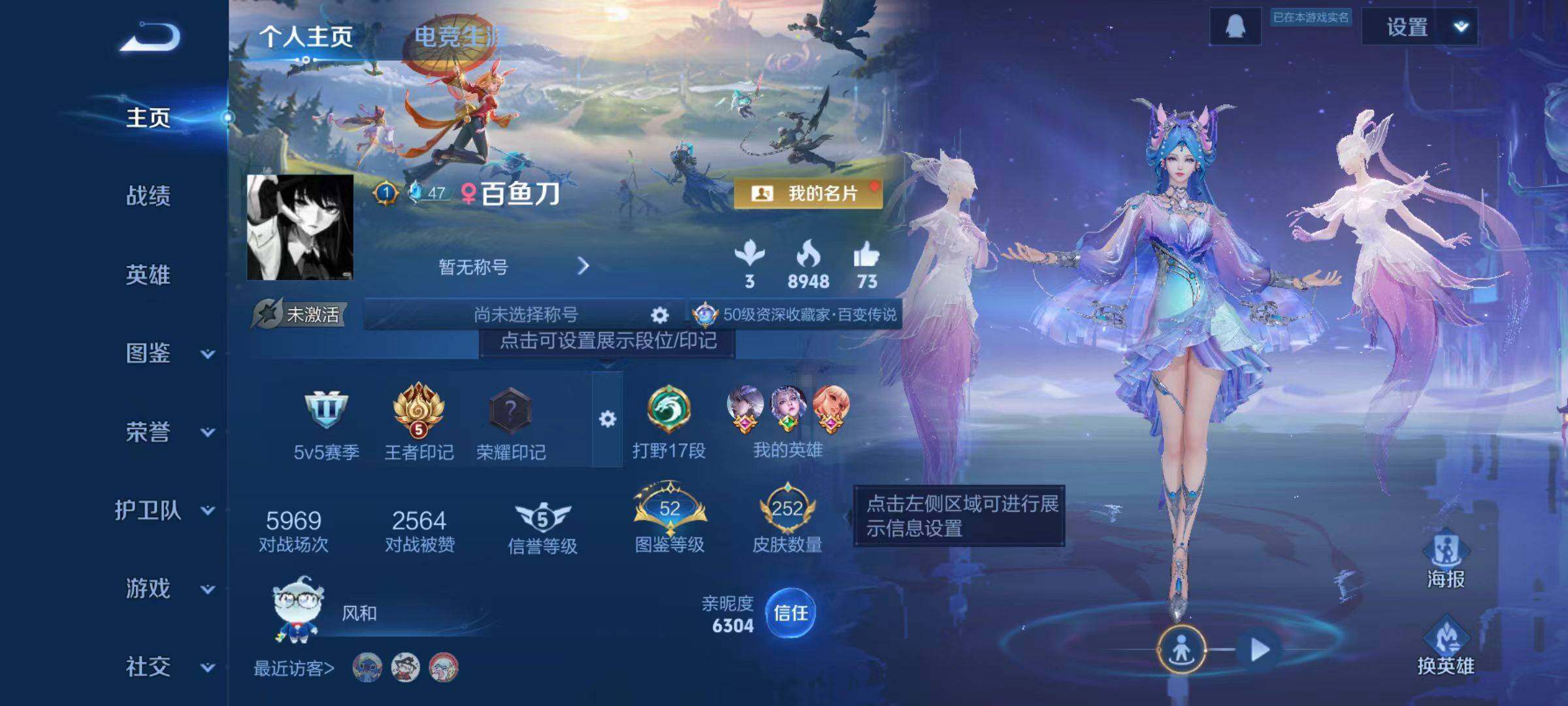 WZCMW467267王者荣耀账号详情图2