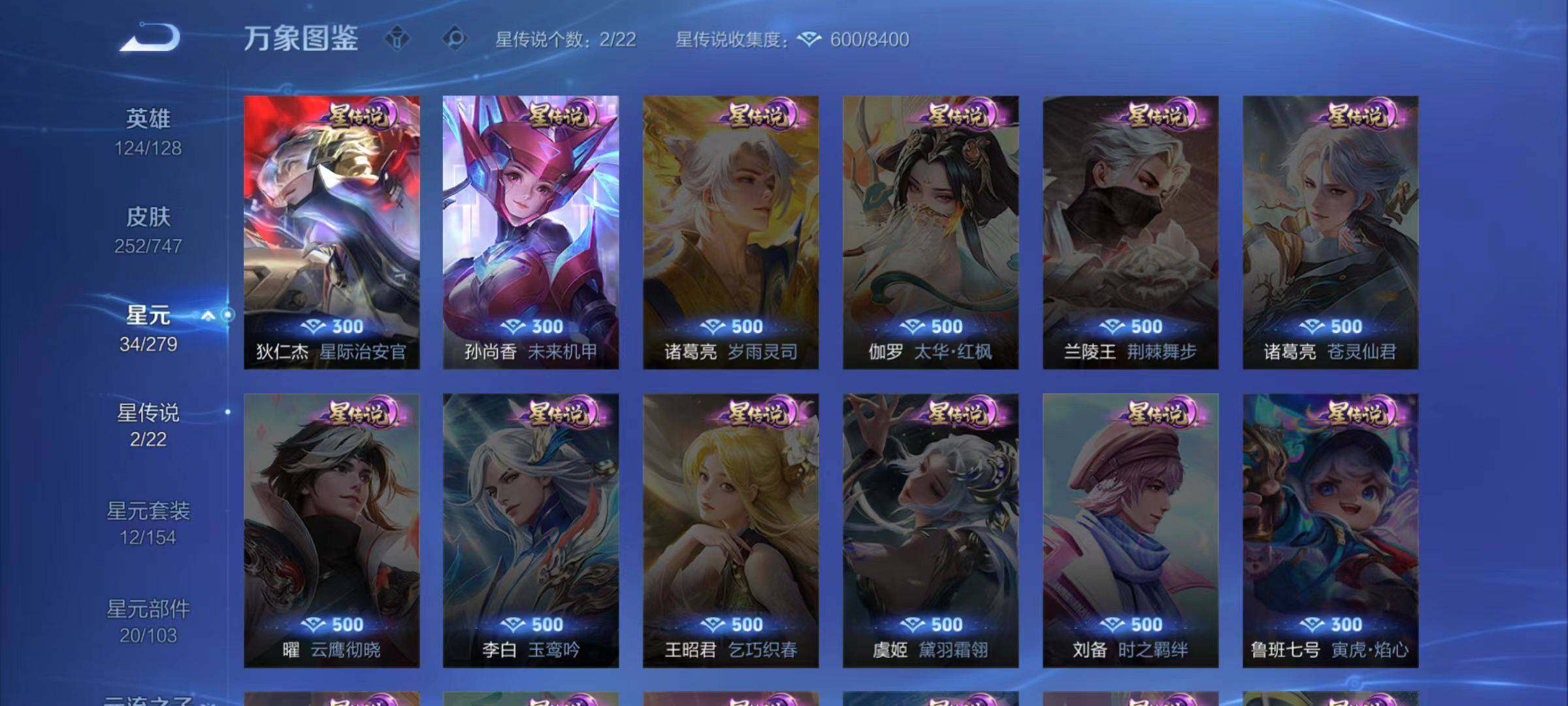 WZCMW467267王者荣耀账号详情图6