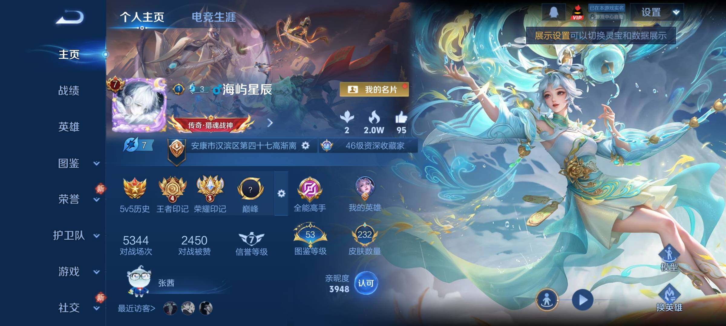 WZCMY448043王者荣耀账号详情图2