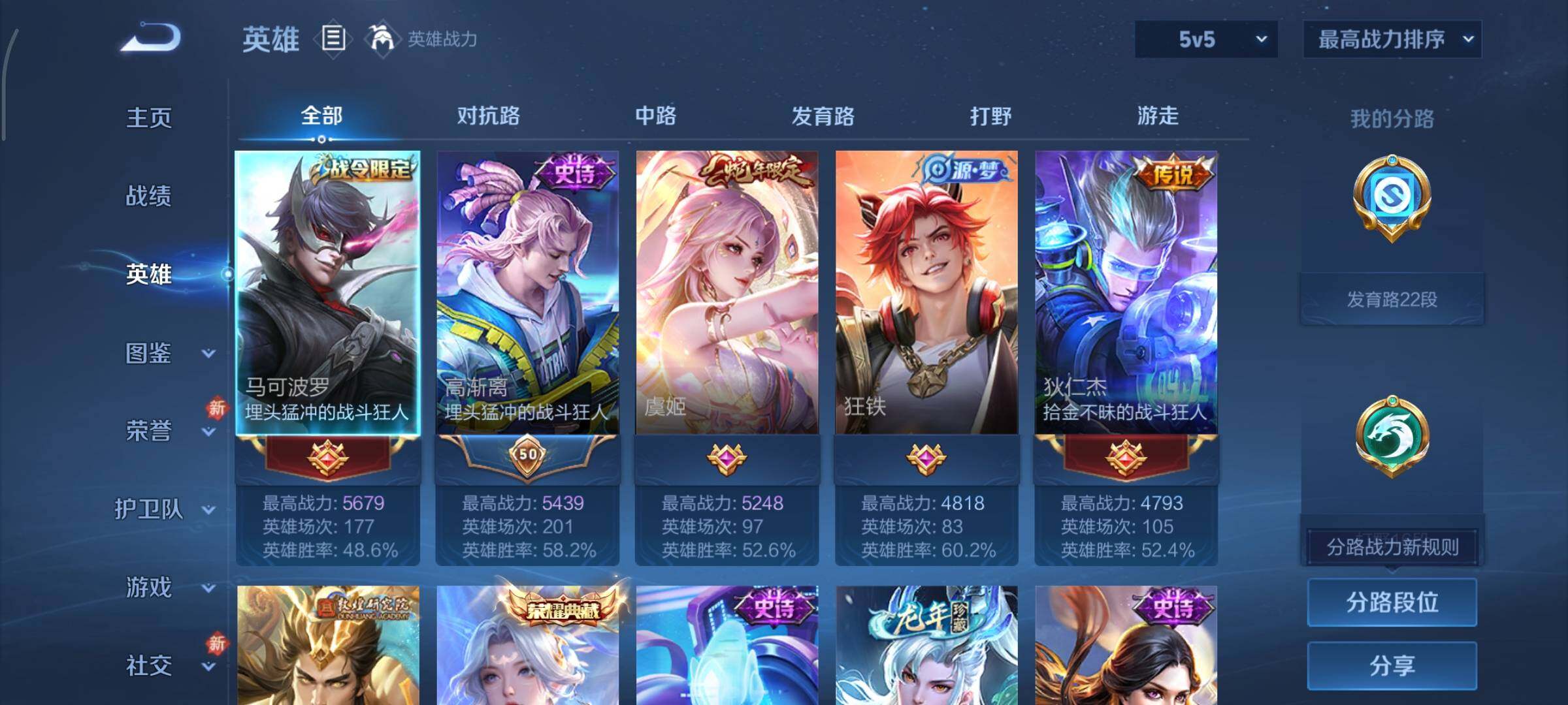 WZCMY448043王者荣耀账号详情图3