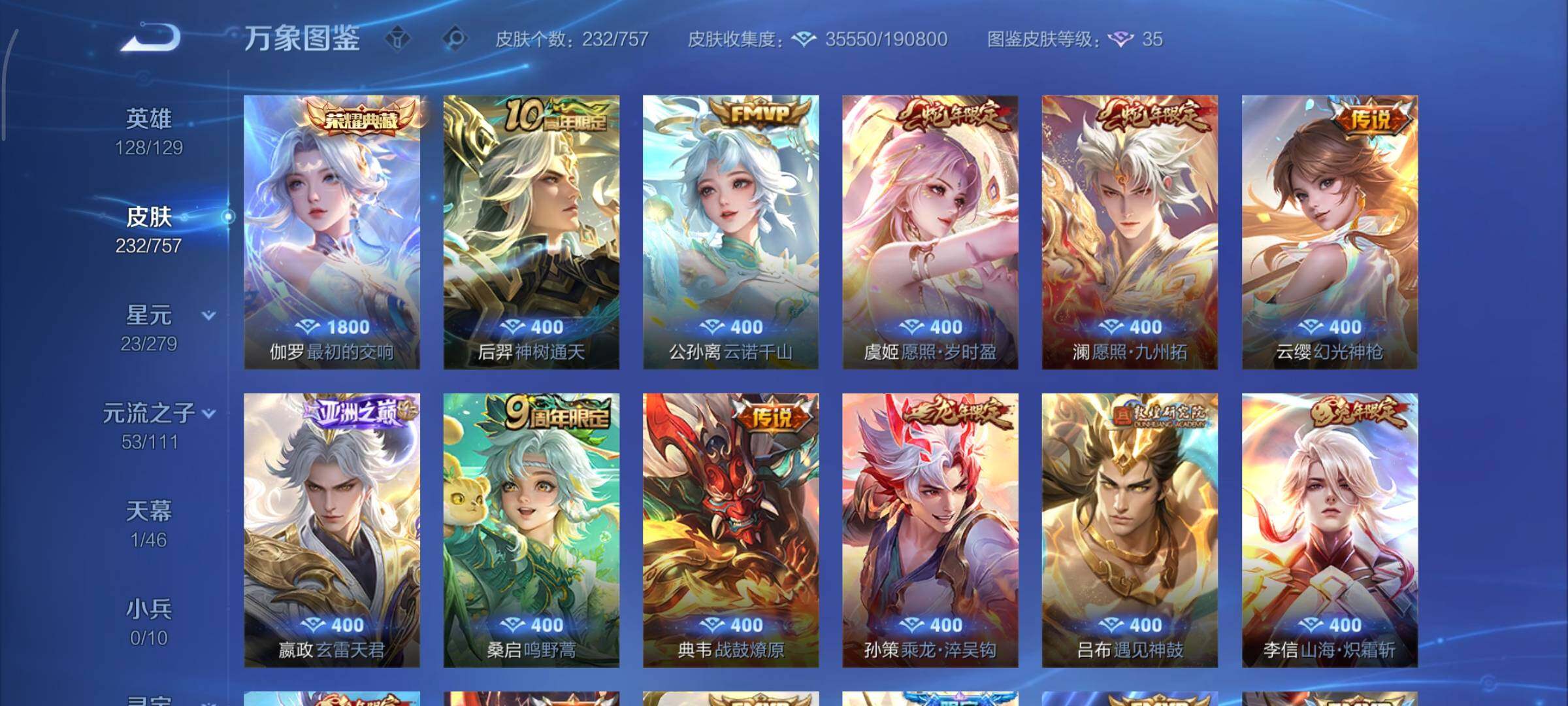 WZCMY448043王者荣耀账号详情图6