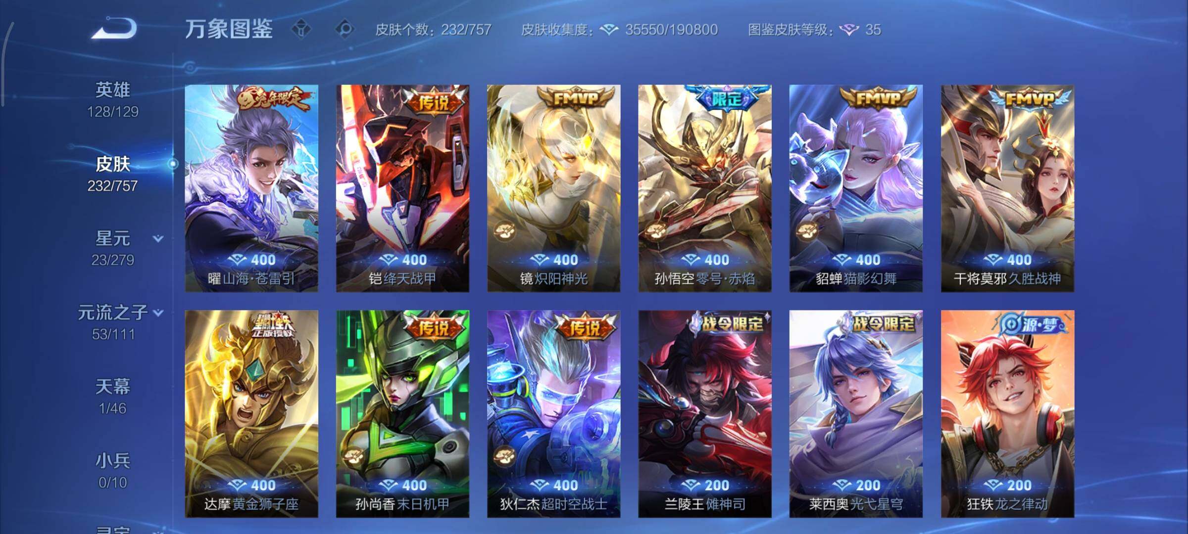 WZCMY448043王者荣耀账号详情图7