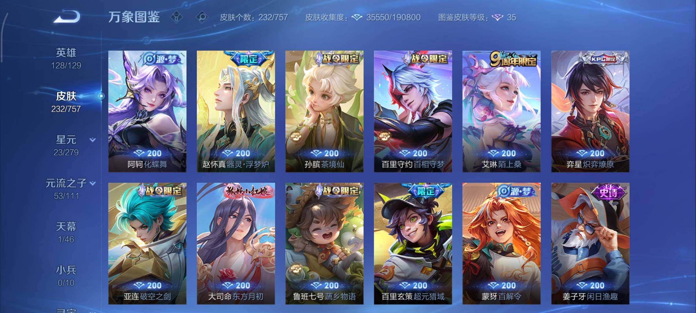 WZCMY448043王者荣耀账号详情图8