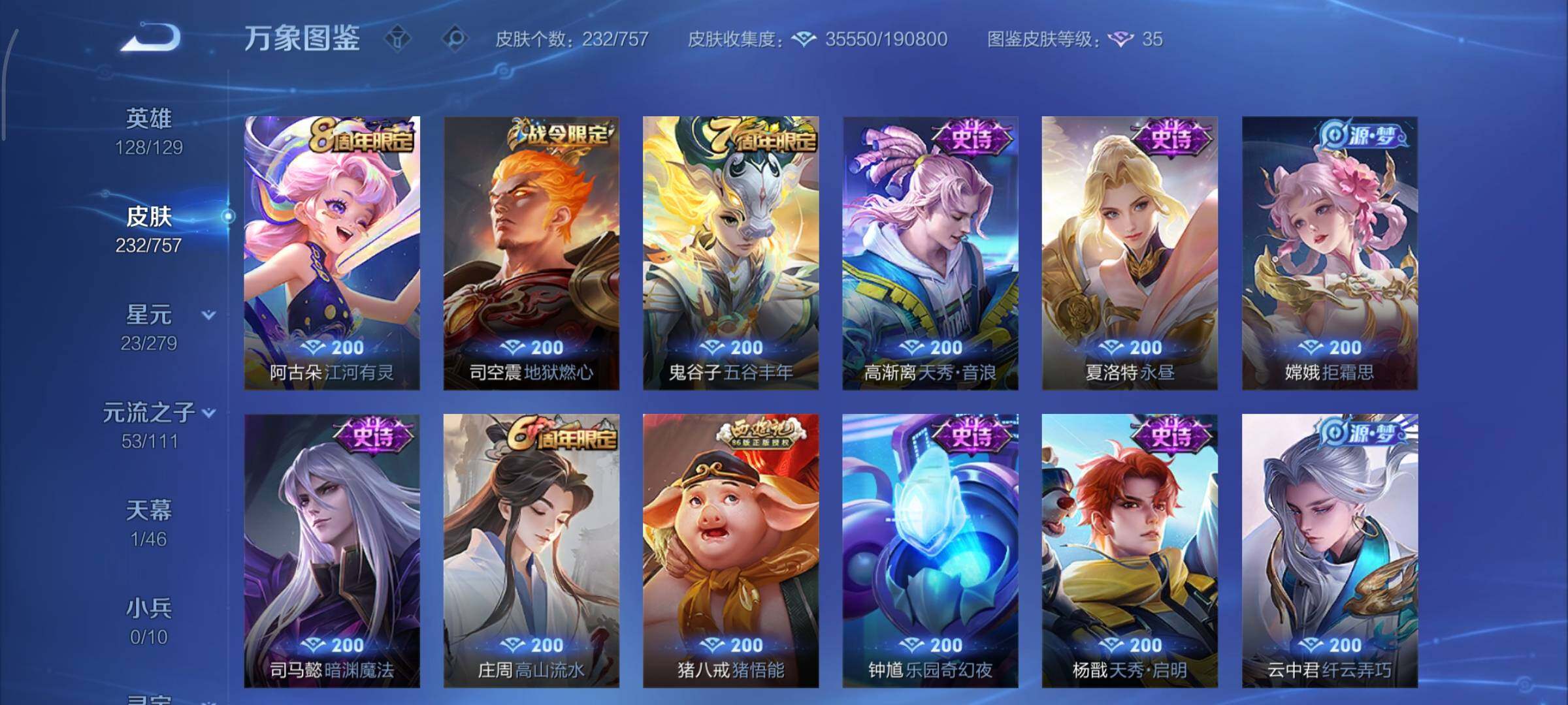 WZCMY448043王者荣耀账号详情图9