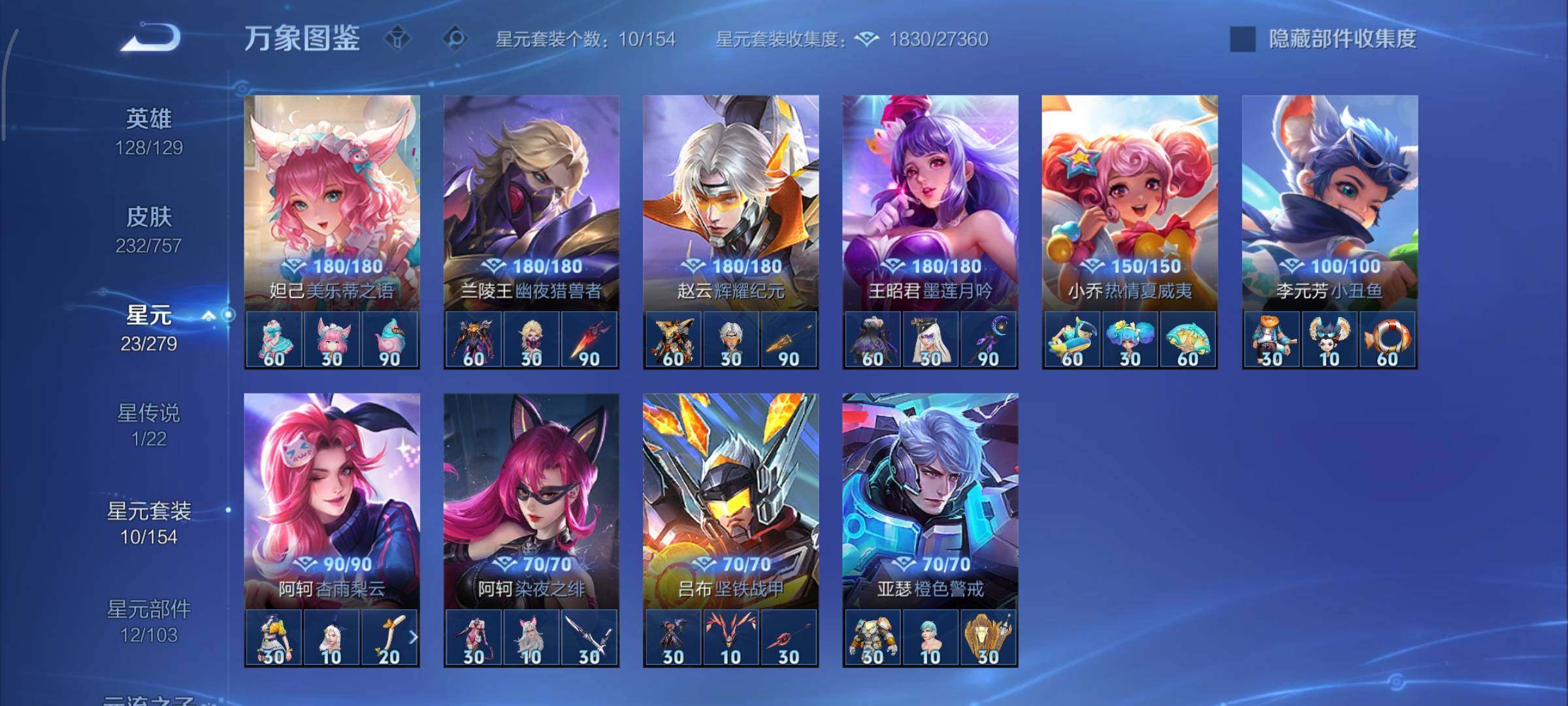 WZCMY448043王者荣耀账号详情图11