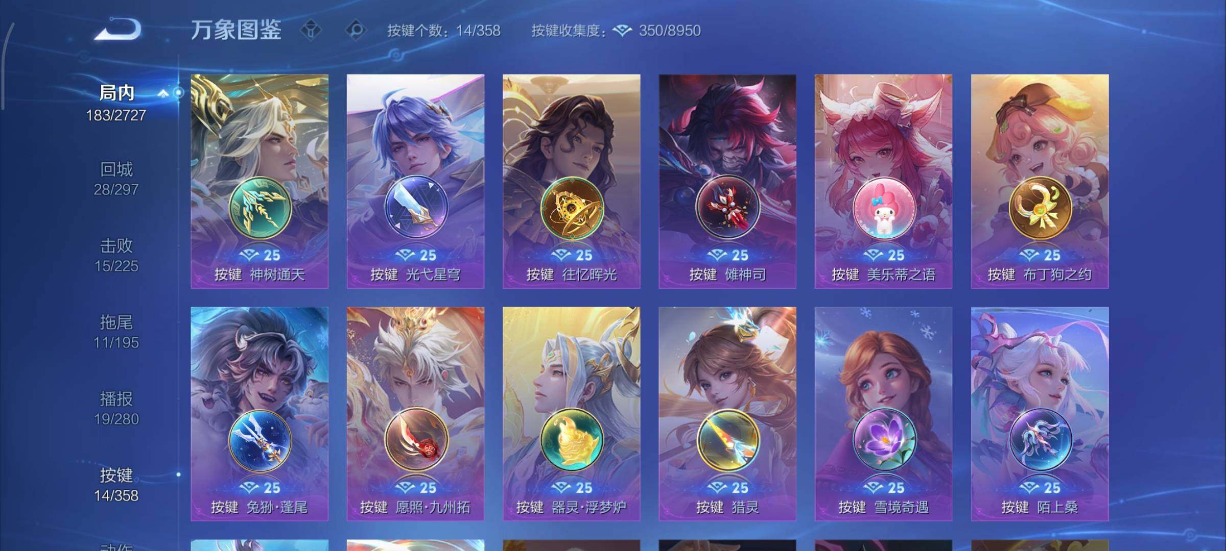 WZCMY448043王者荣耀账号详情图12