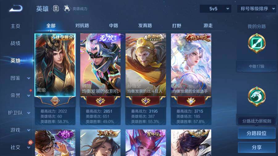 WZ03437925王者荣耀账号详情图10