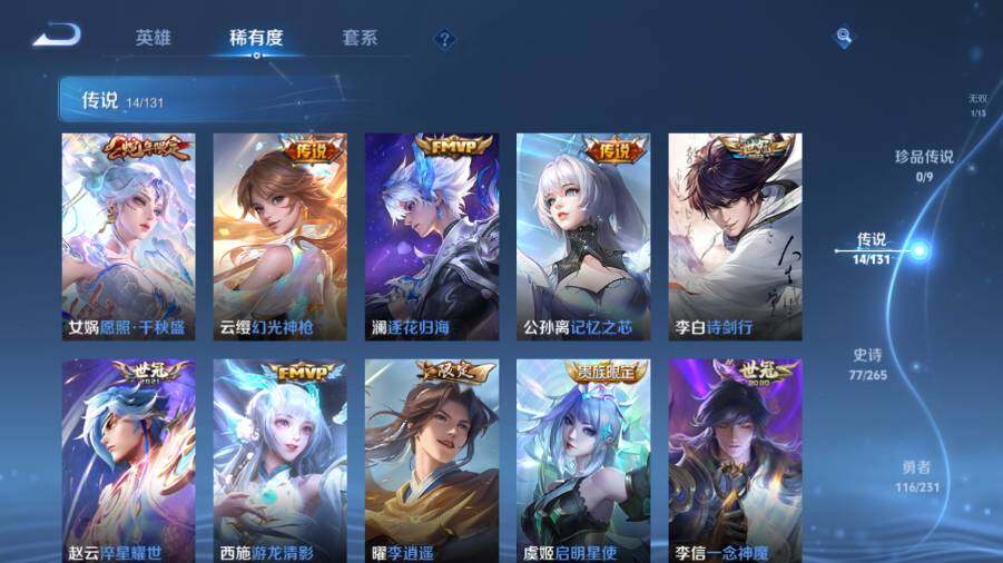 WZ03437925王者荣耀账号详情图15