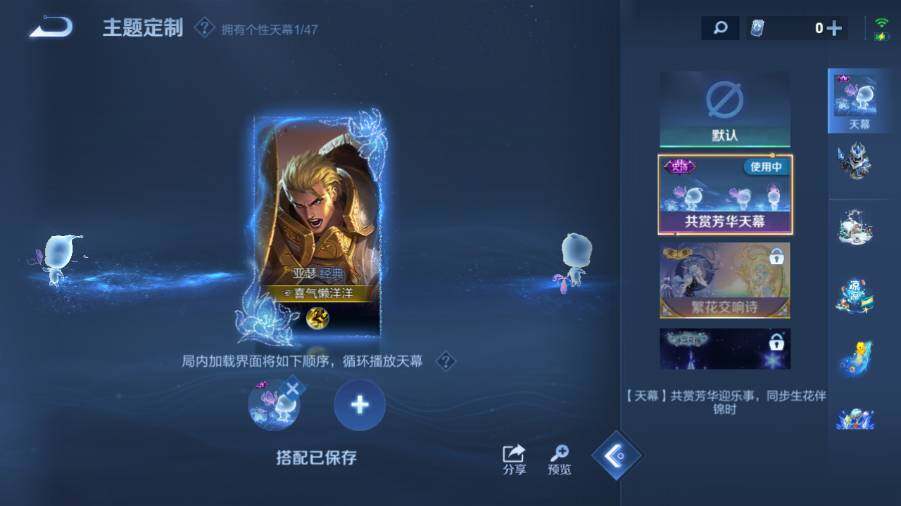 WZ03437925王者荣耀账号详情图18