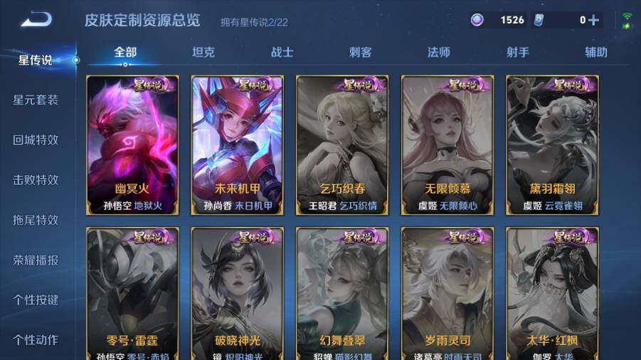 WZ03437925王者荣耀账号详情图19