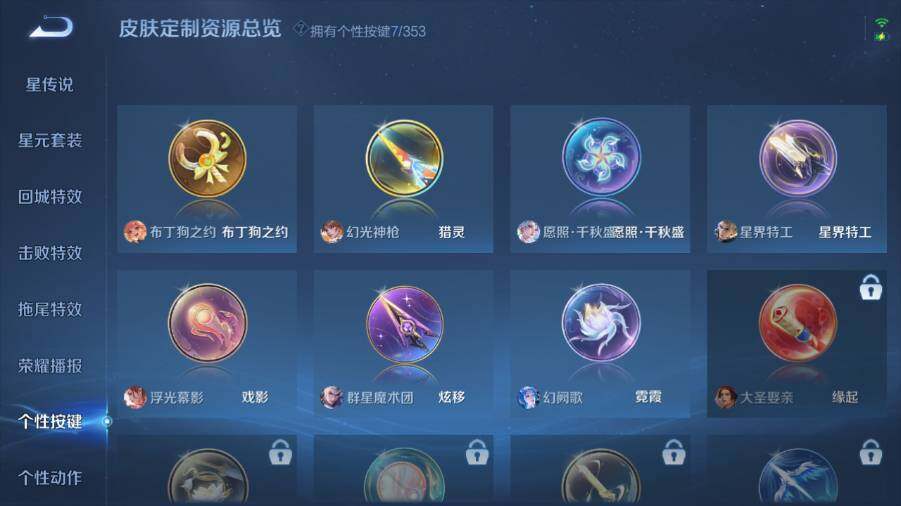 WZ03437925王者荣耀账号详情图20