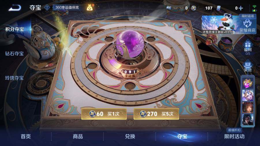 WZ03437925王者荣耀账号详情图23