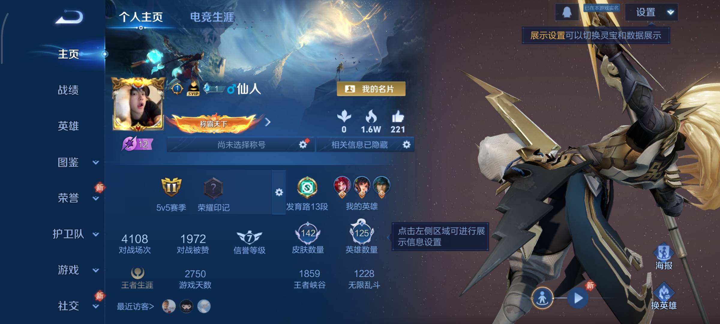 WZCMW438689王者荣耀账号详情图2