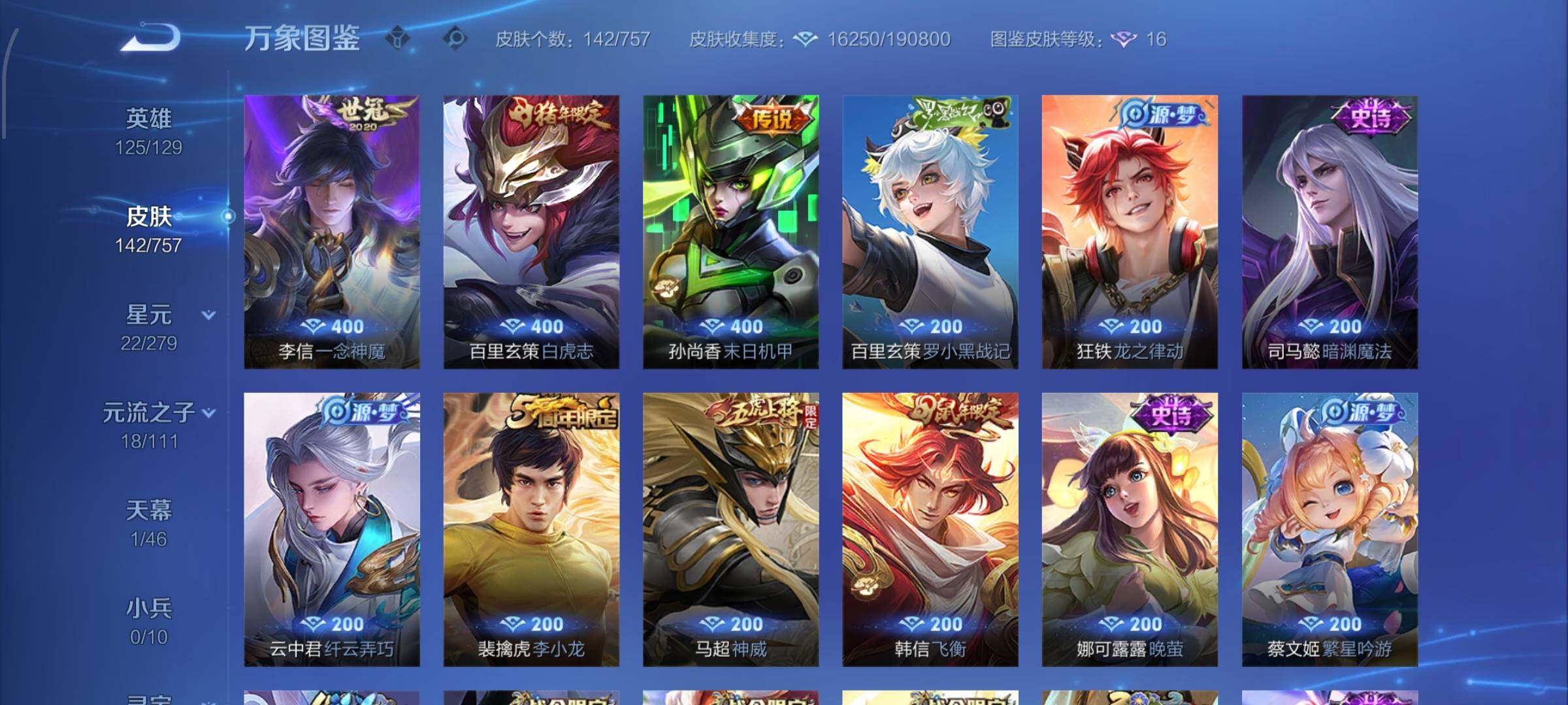 WZCMW438689王者荣耀账号详情图6