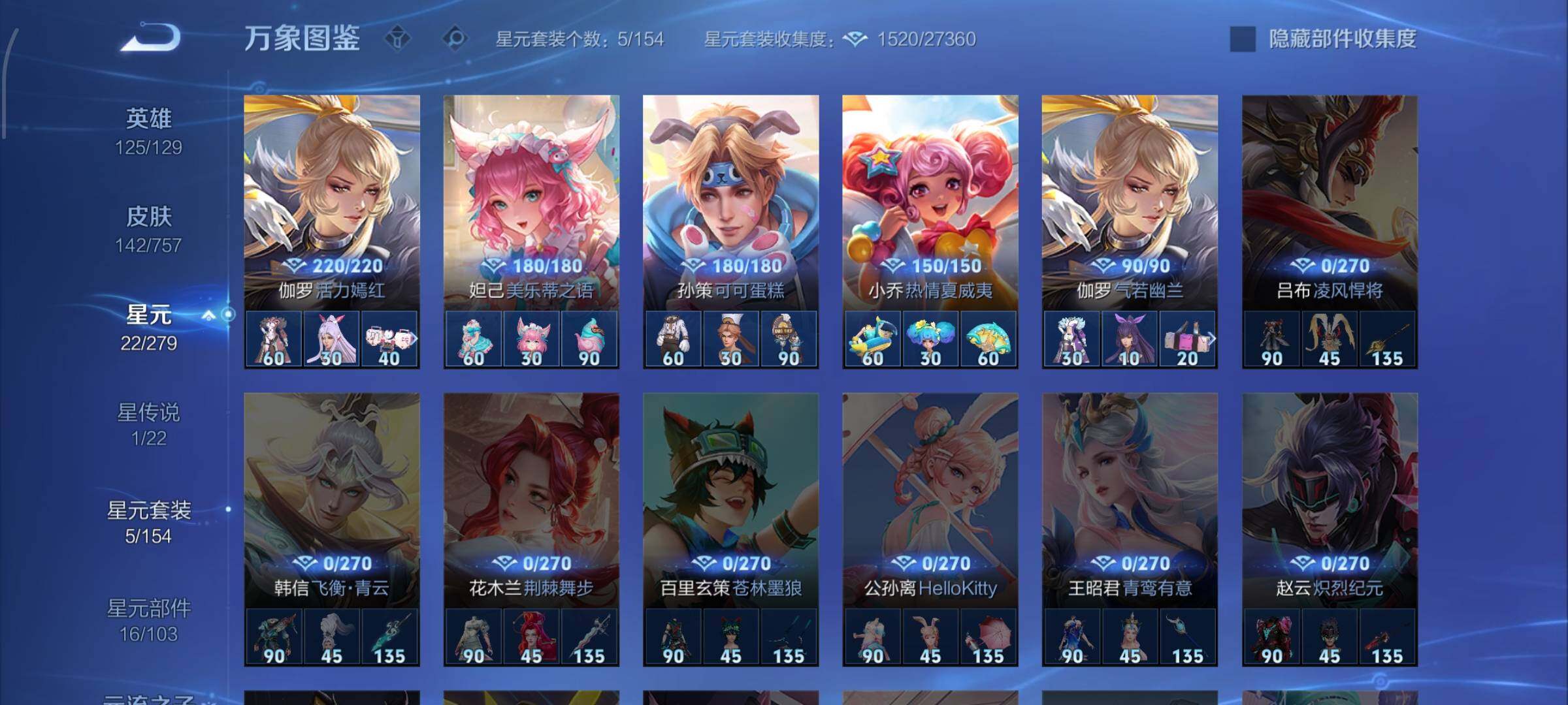 WZCMW438689王者荣耀账号详情图10