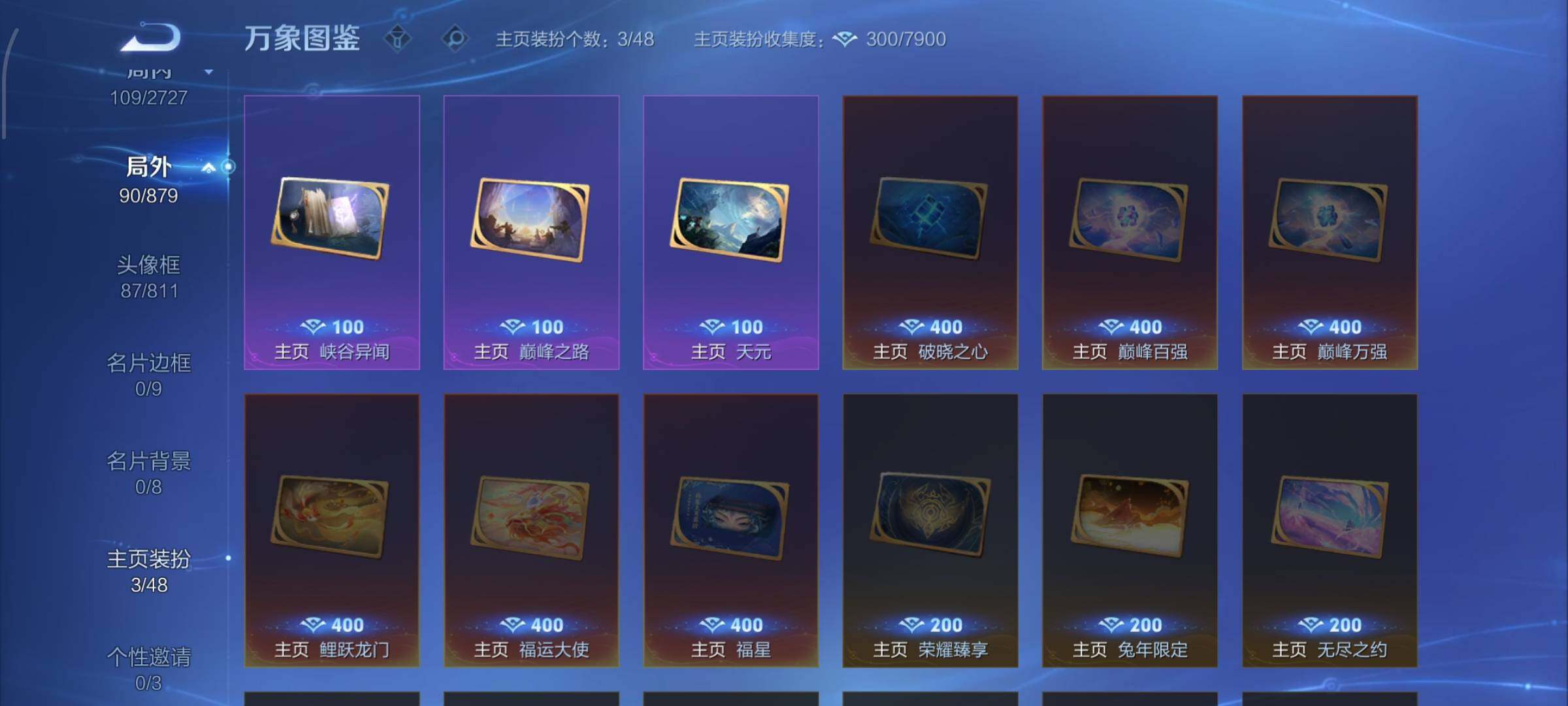 WZCMW438689王者荣耀账号详情图14