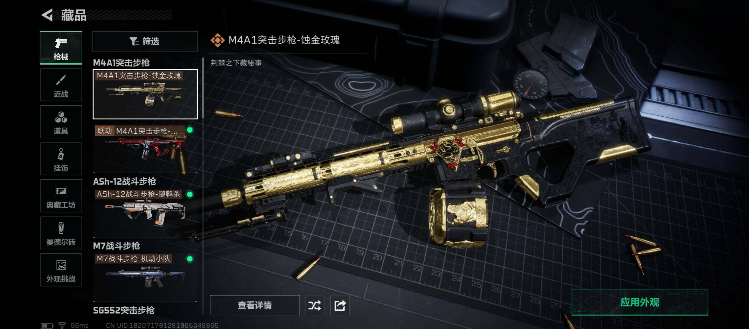 SJZCMW431026三角洲行动账号详情图11