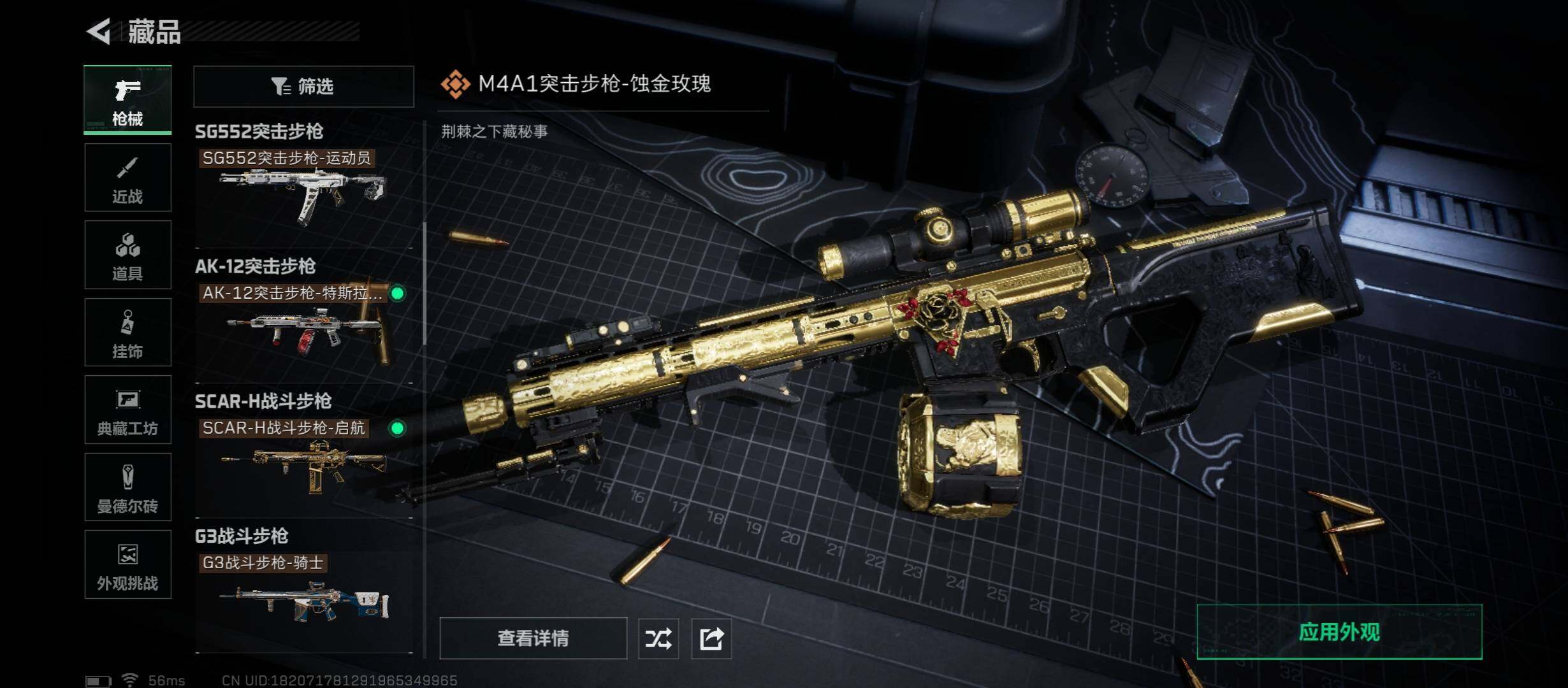 SJZCMW431026三角洲行动账号详情图12