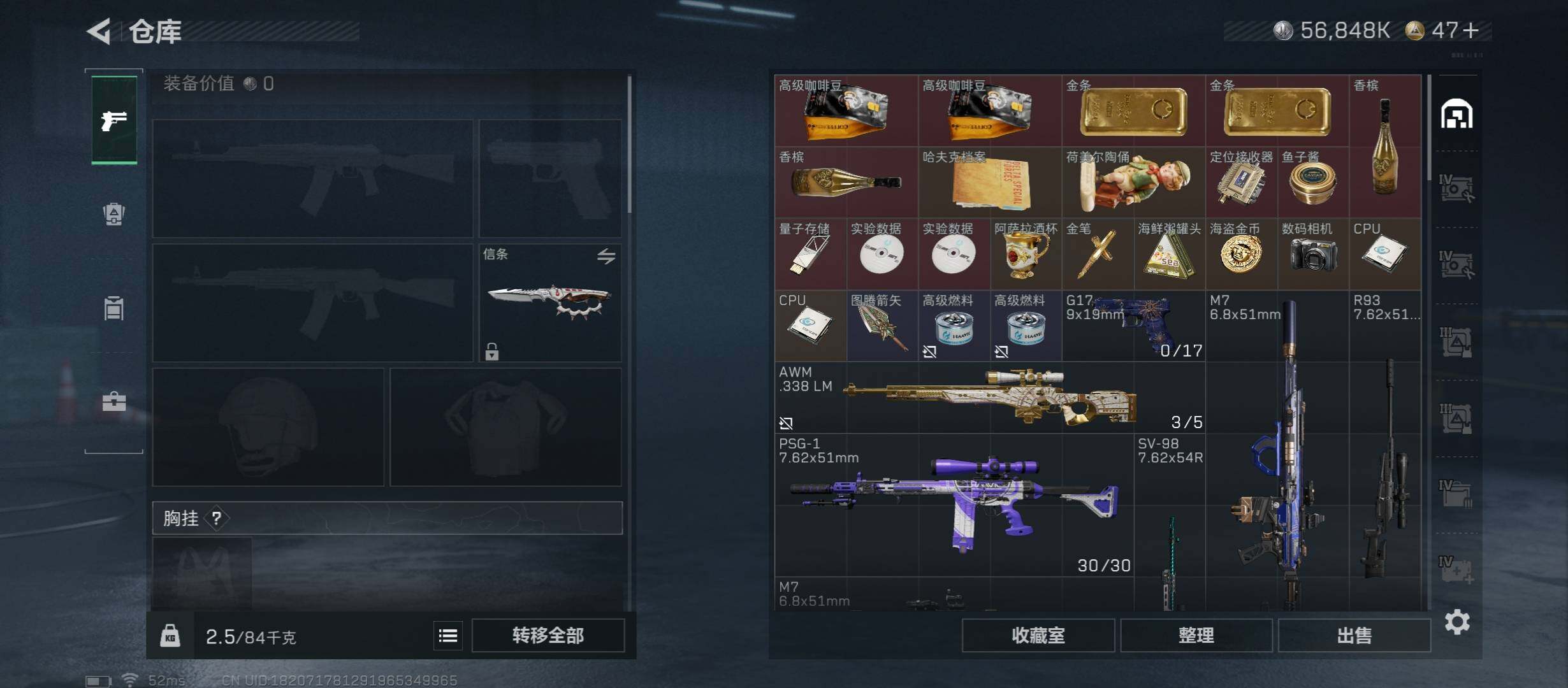 SJZCMW431026三角洲行动账号详情图18