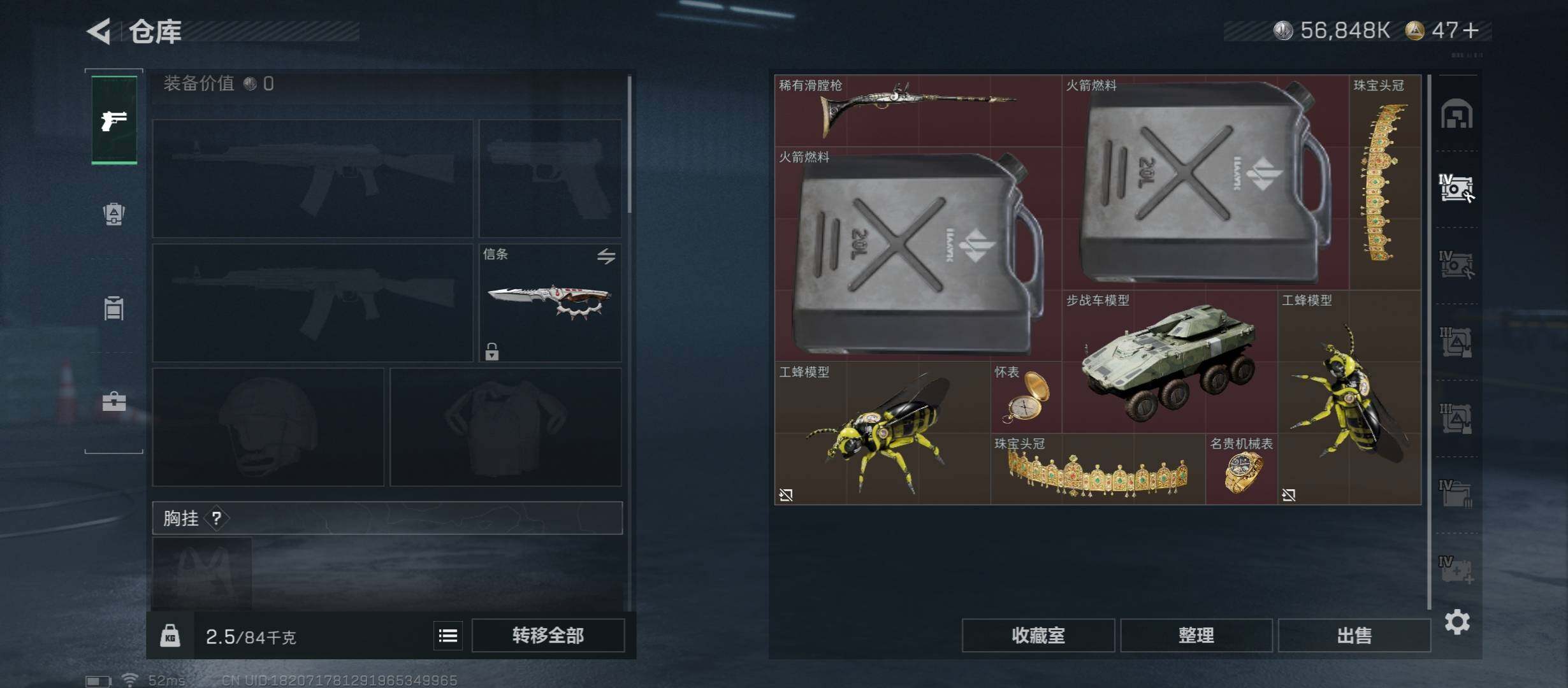 SJZCMW431026三角洲行动账号详情图19