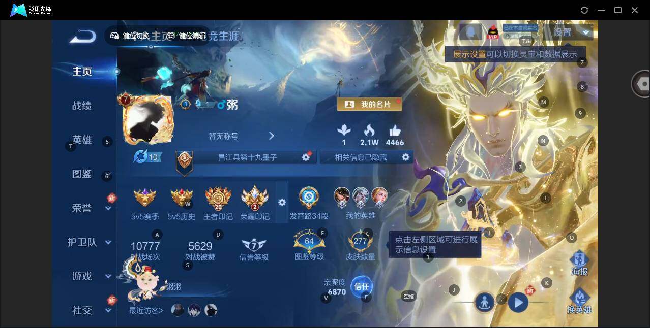 WZLX463705王者荣耀账号详情图7