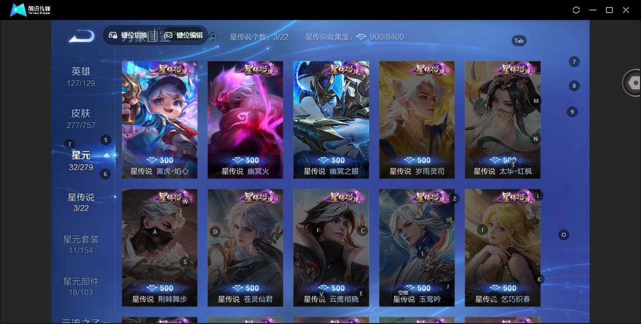 WZLX463705王者荣耀账号详情图11