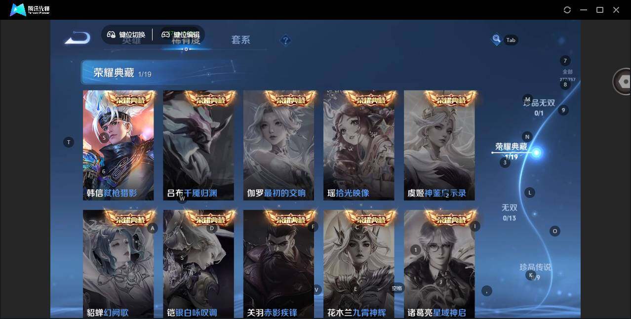 WZLX463705王者荣耀账号详情图10