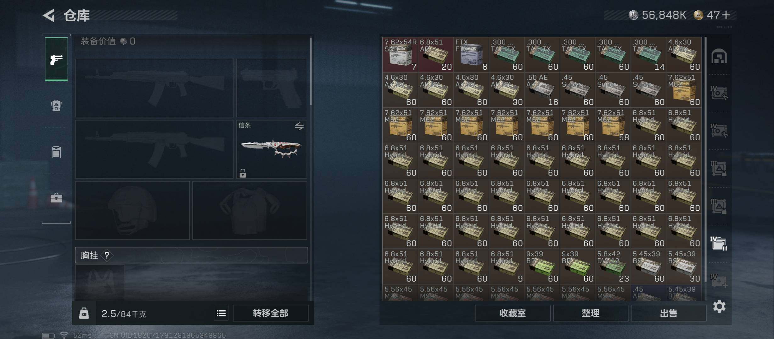 SJZCMW431026三角洲行动账号详情图23