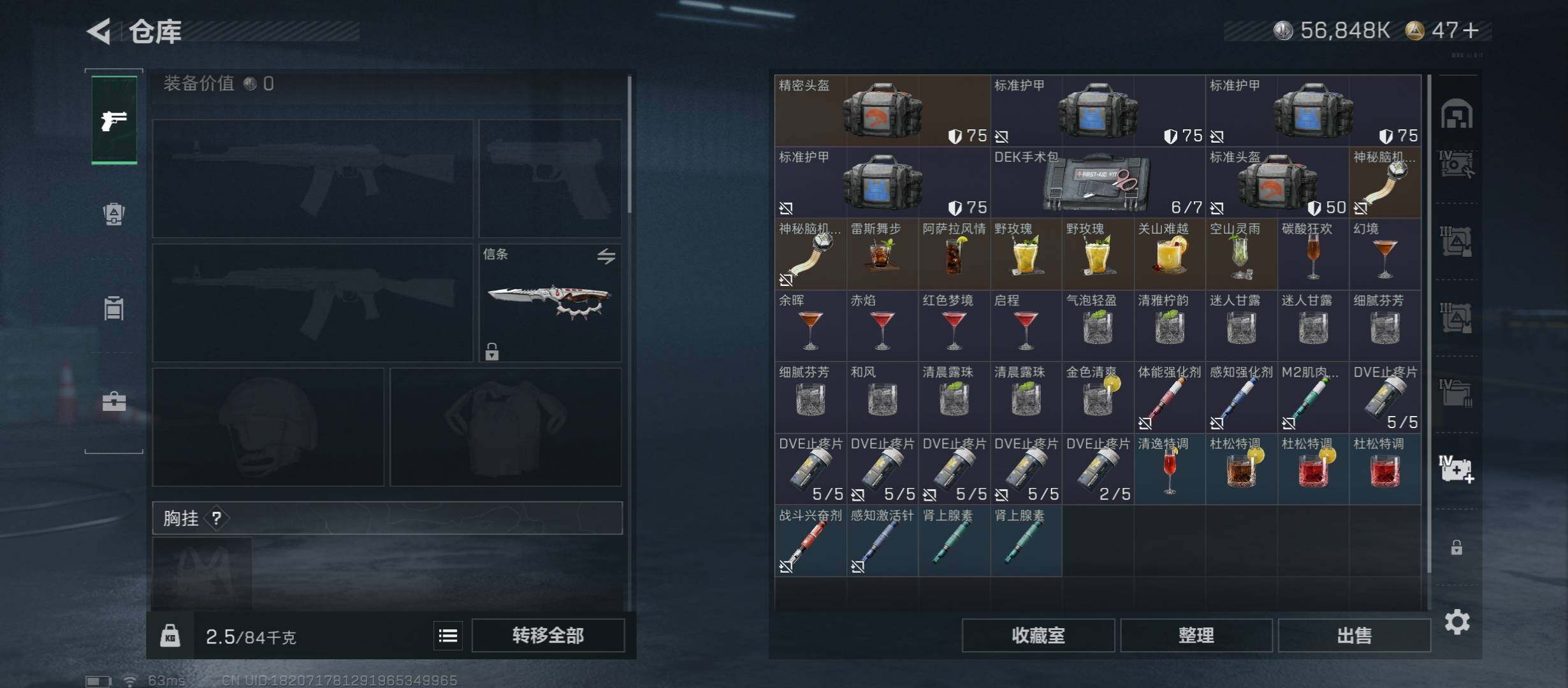 SJZCMW431026三角洲行动账号详情图24