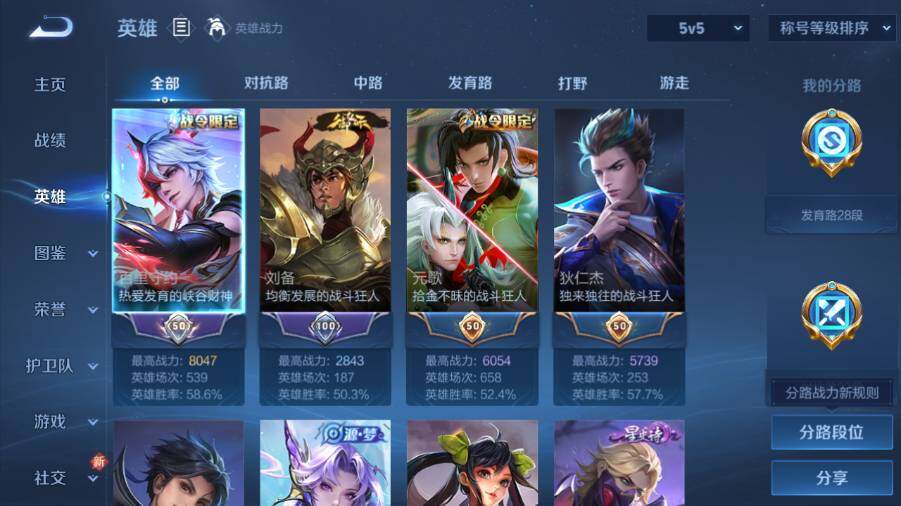 WZ03437892王者荣耀账号详情图9