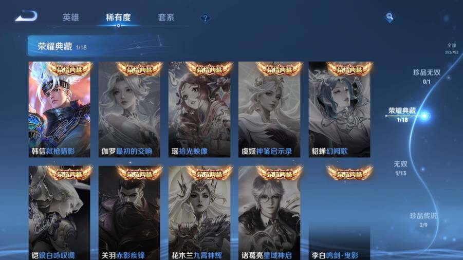 WZ03437892王者荣耀账号详情图12