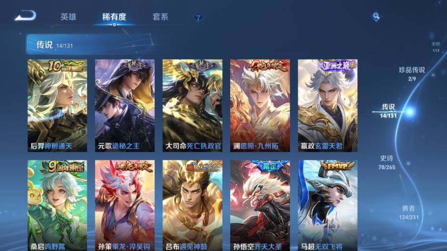 WZ03437892王者荣耀账号详情图15