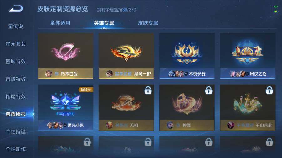 WZ03437892王者荣耀账号详情图19