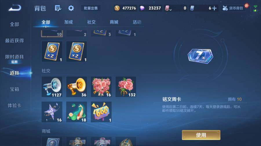 WZ03437892王者荣耀账号详情图21