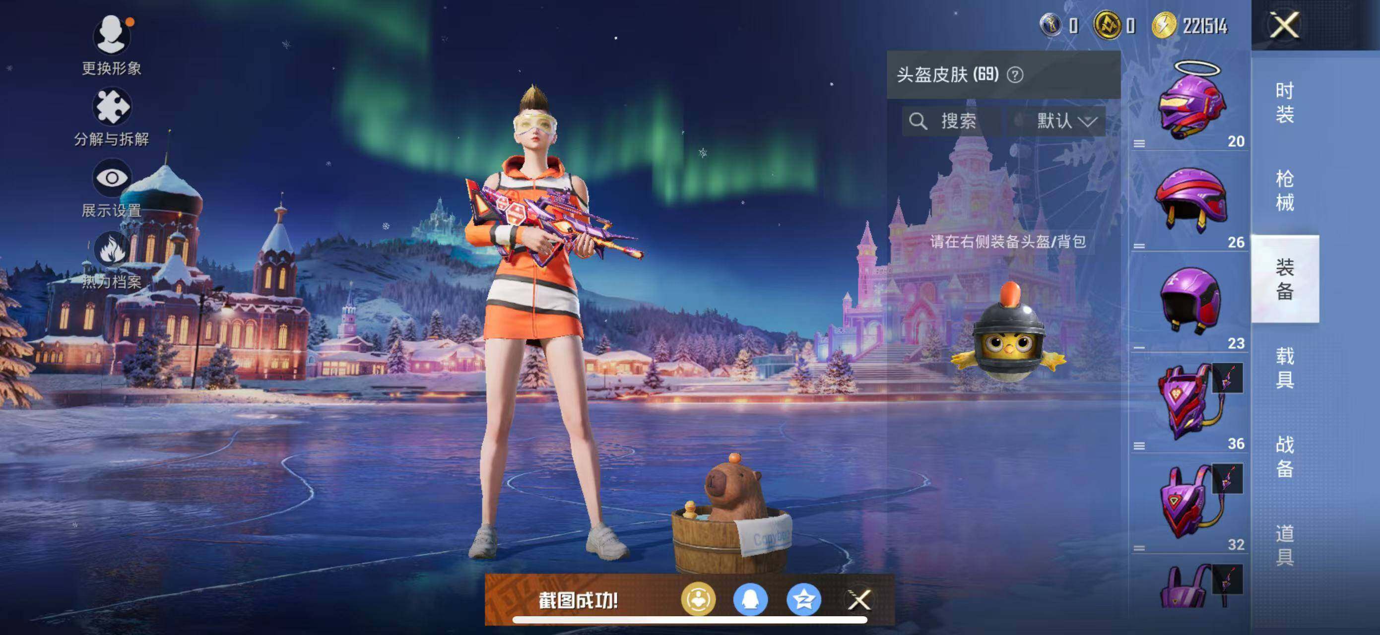 HPLX419419和平精英账号详情图7