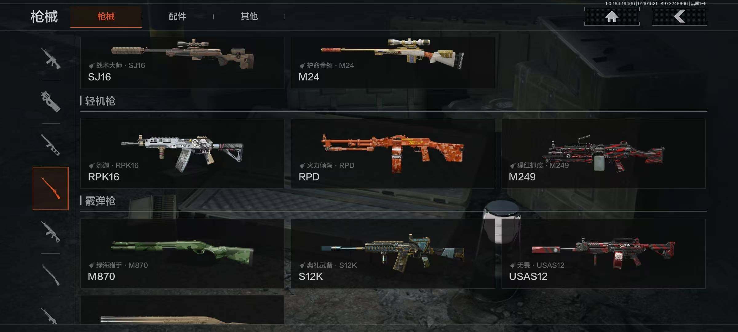 AQEY41645暗区突围账号详情图6