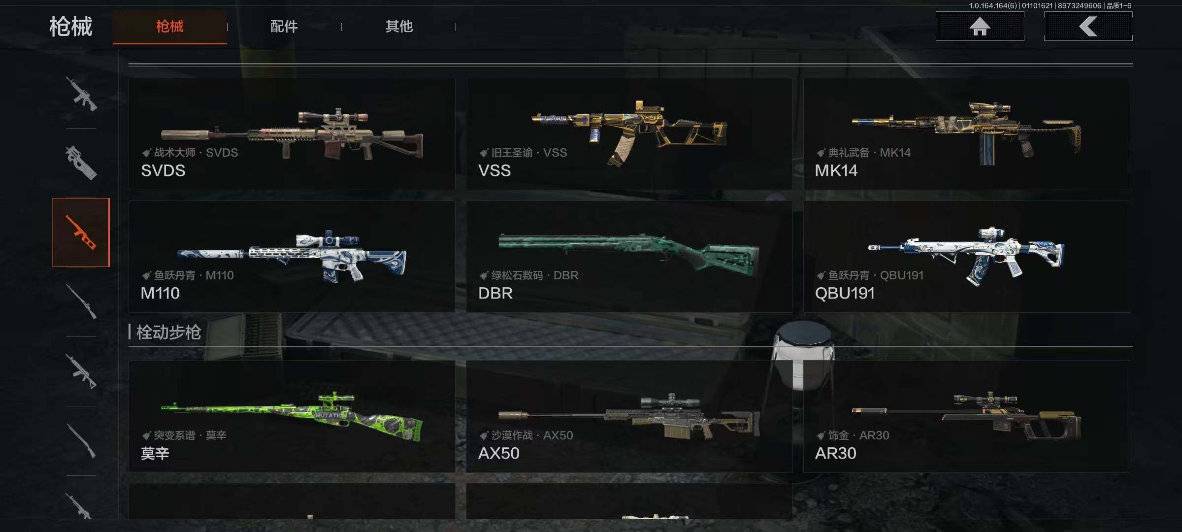 AQEY41645暗区突围账号详情图7