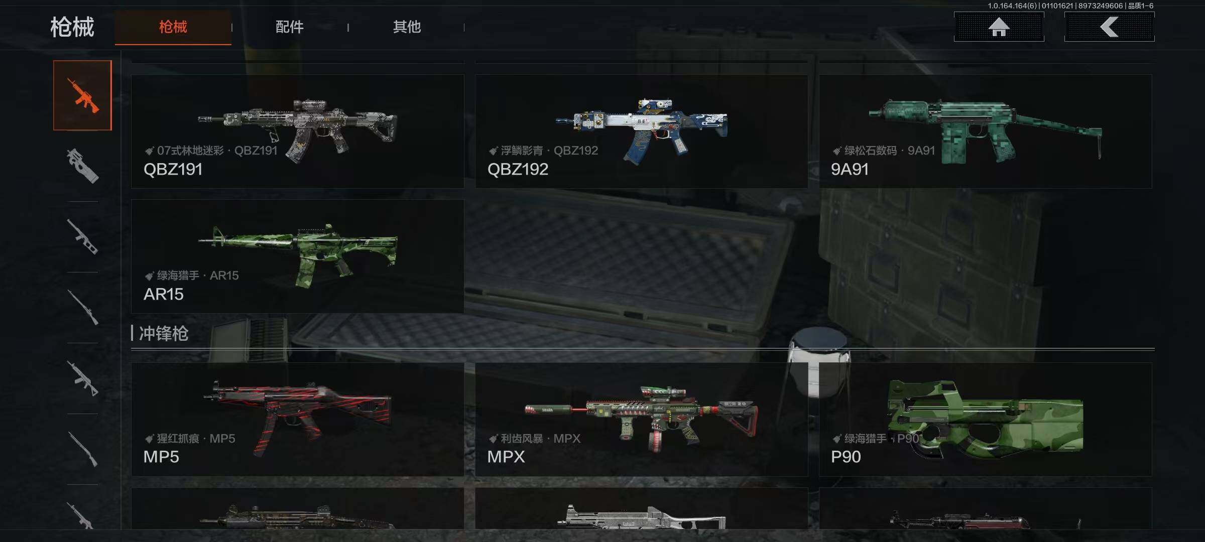 AQEY41645暗区突围账号详情图9