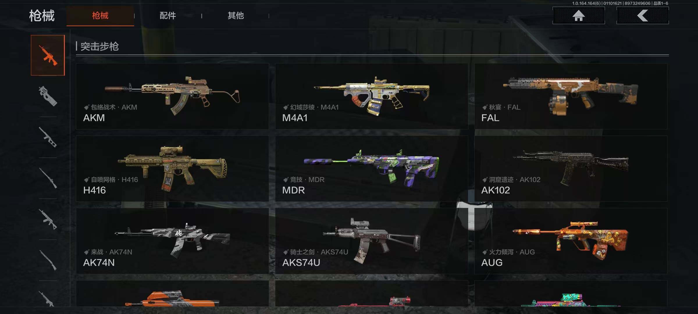 AQEY41645暗区突围账号详情图11