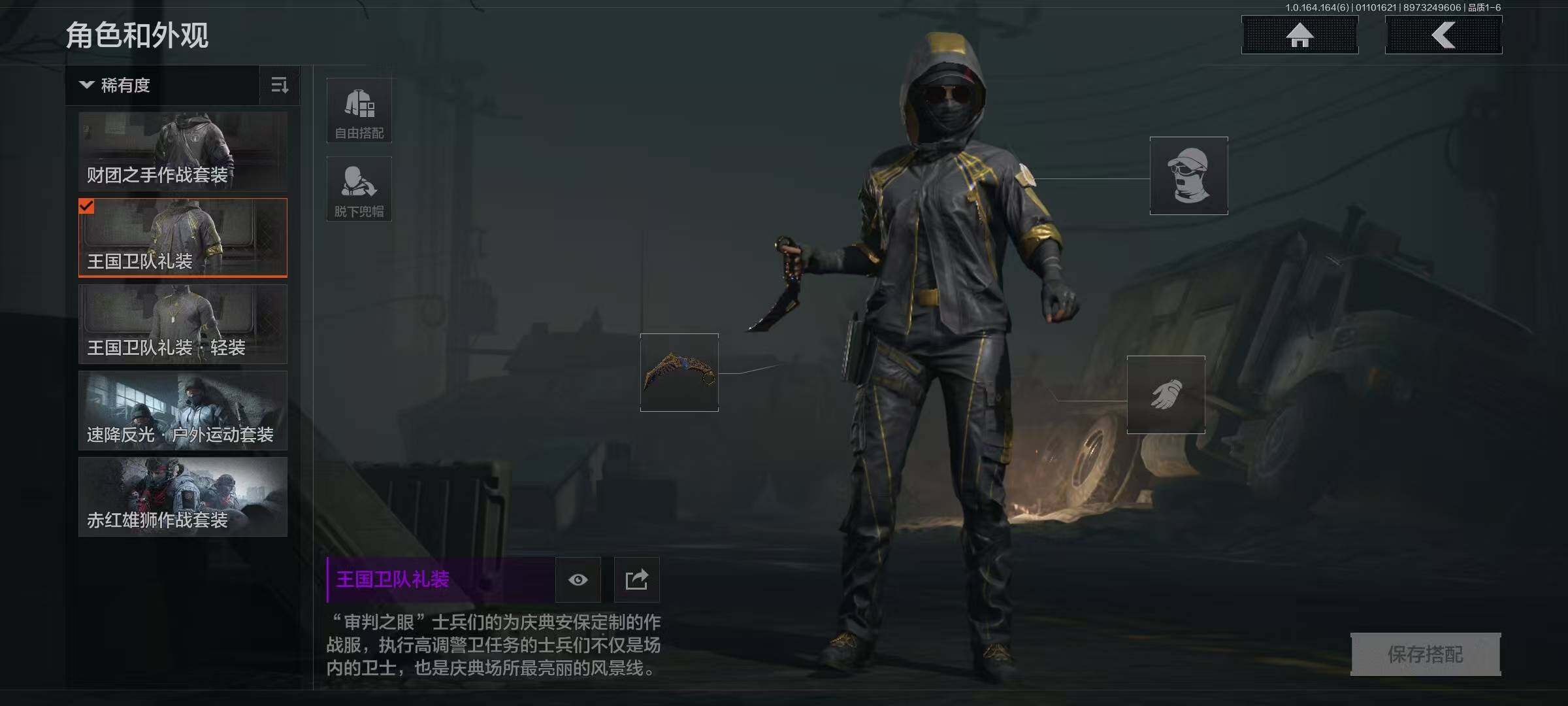 AQEY41645暗区突围账号详情图12