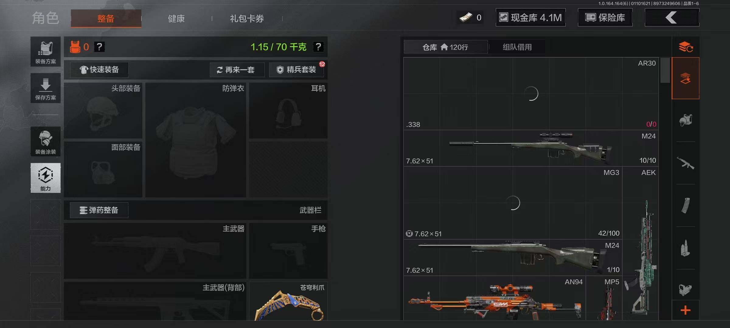 AQEY41645暗区突围账号详情图13