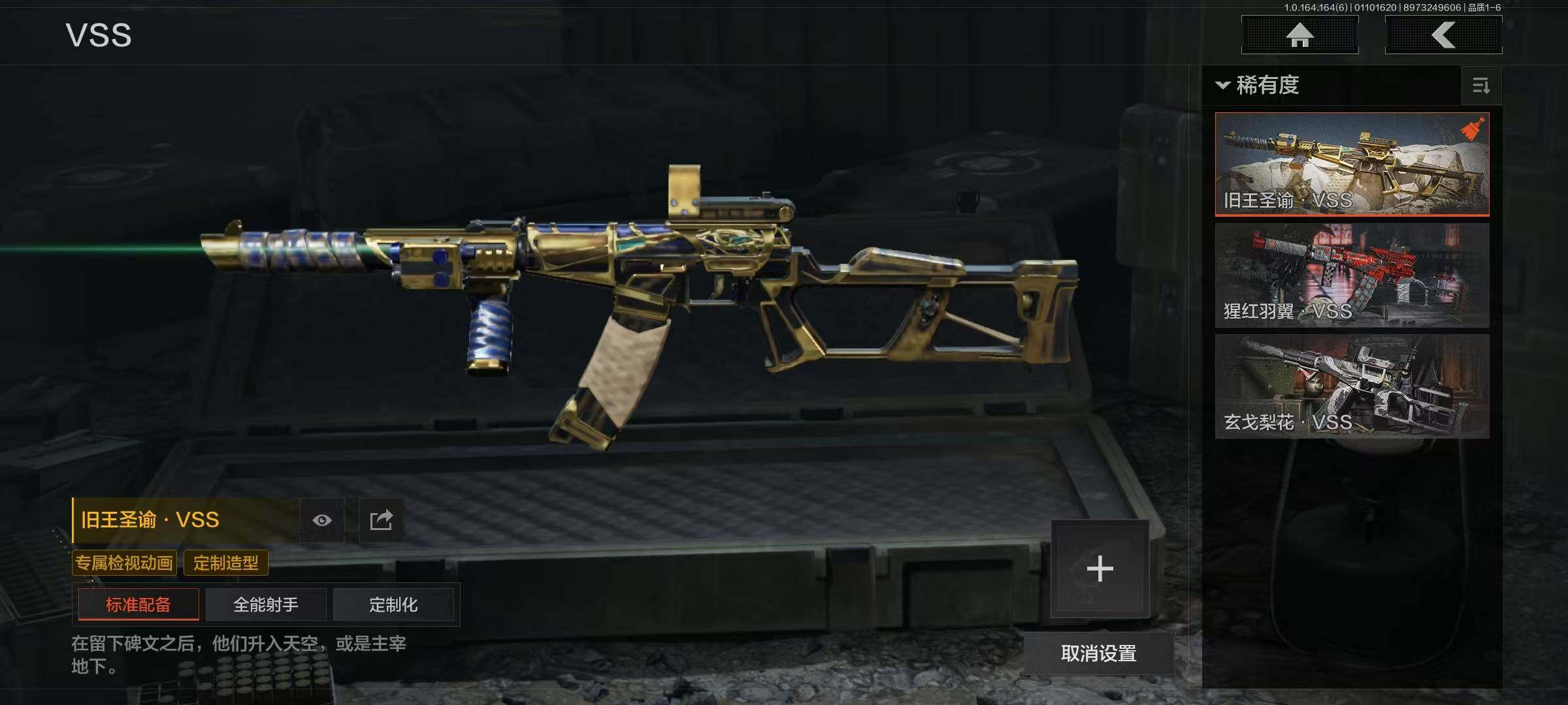 AQEY41645暗区突围账号详情图15