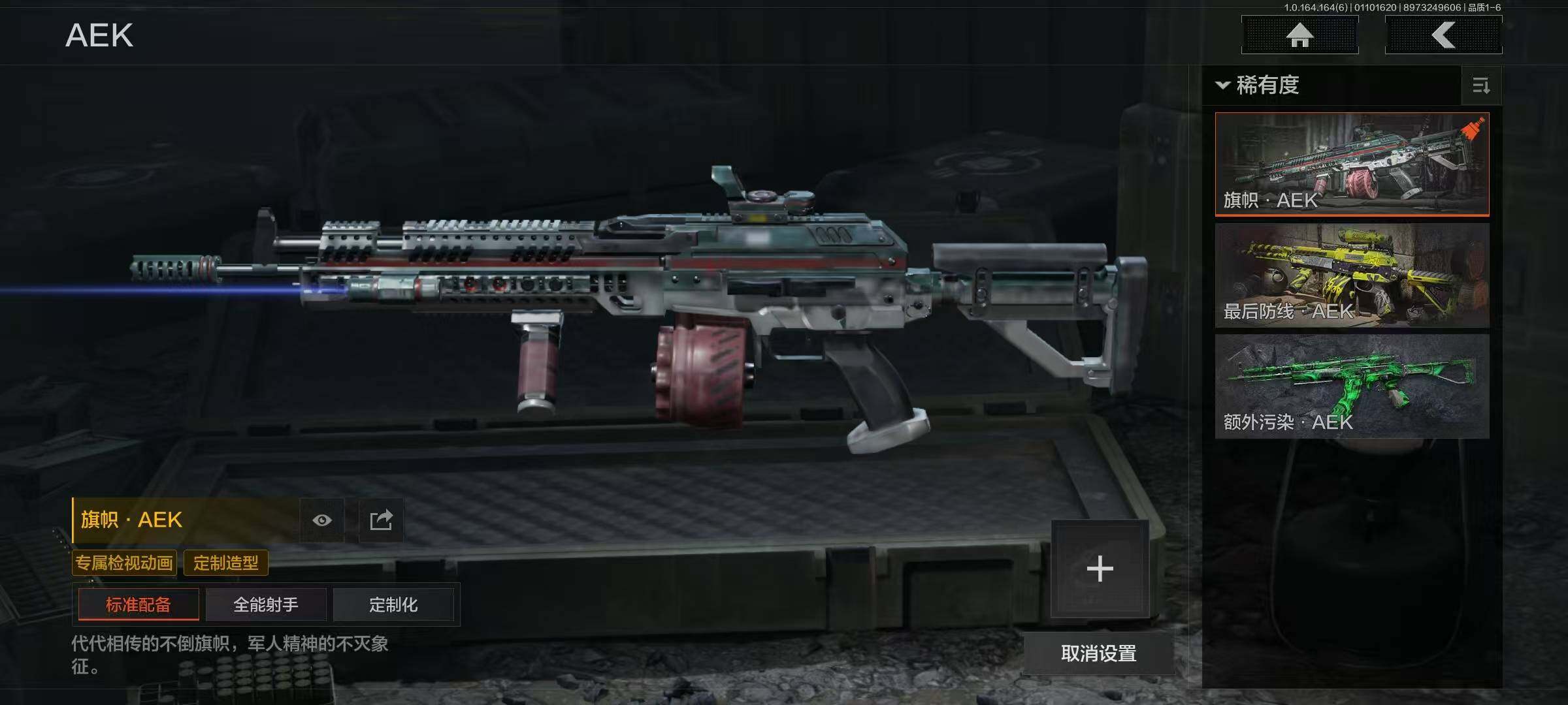 AQEY41645暗区突围账号详情图17