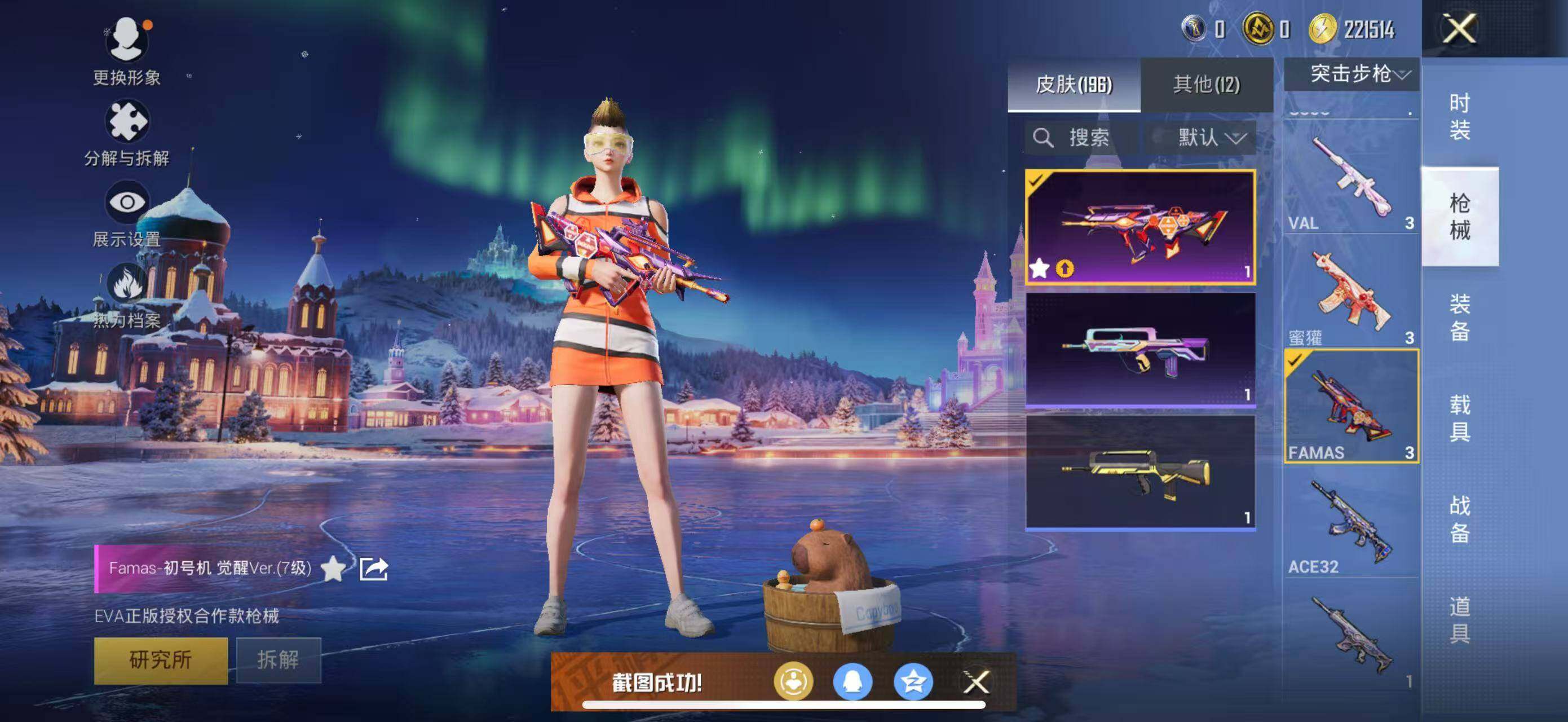 HPLX419419和平精英账号详情图8