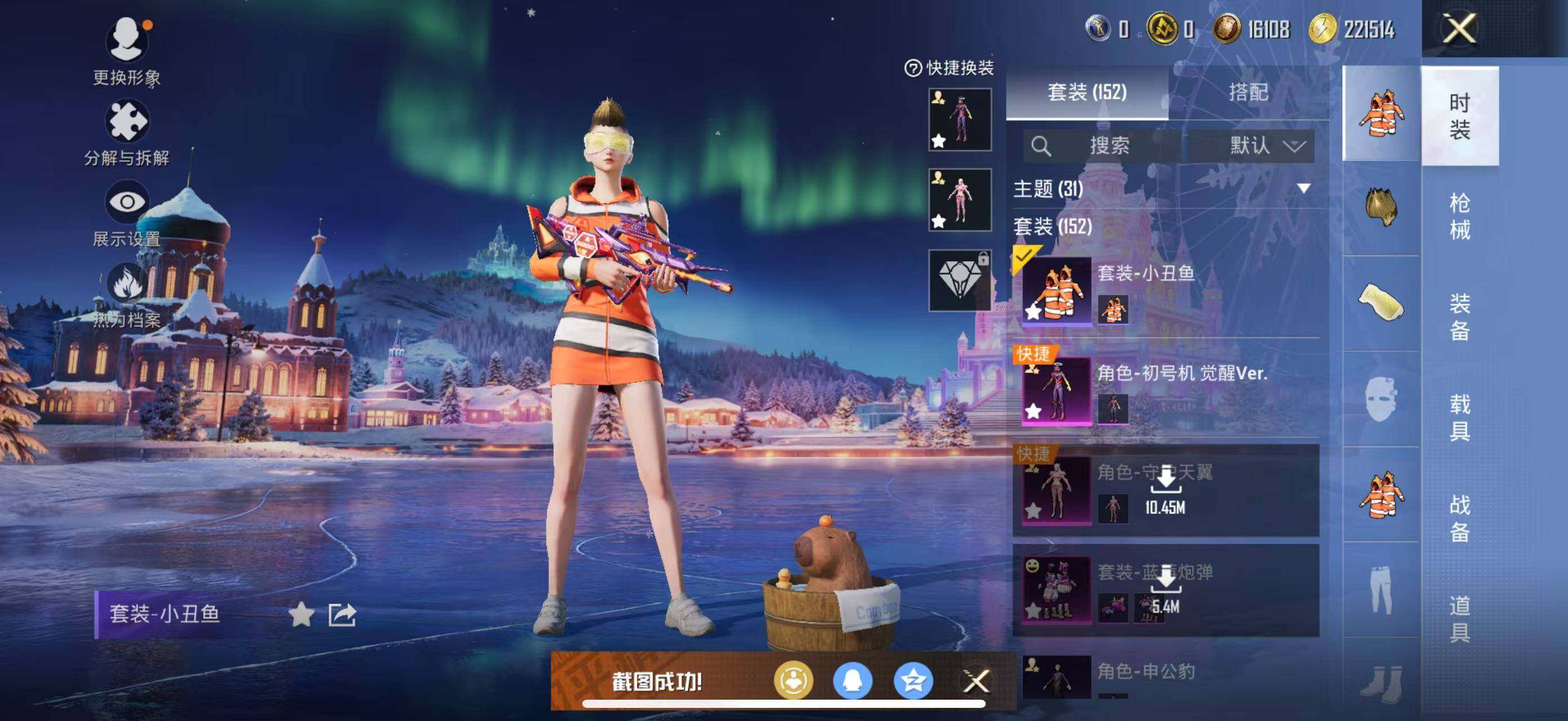 HPLX419419和平精英账号详情图9