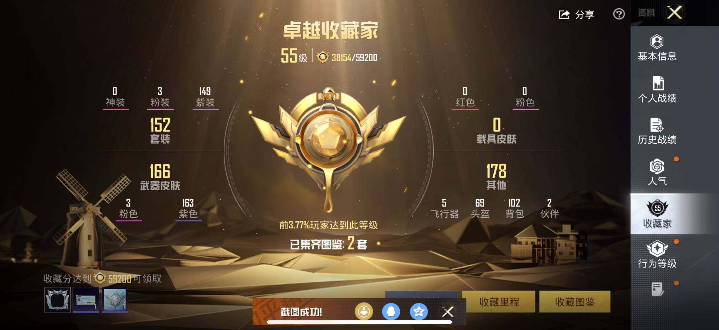 HPLX419419和平精英账号详情图10