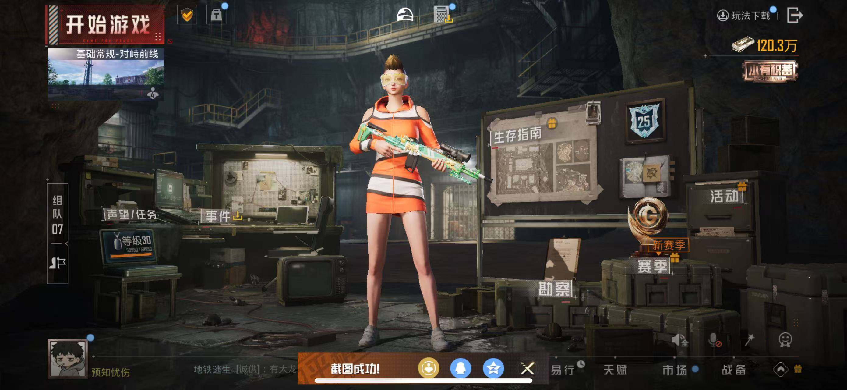 HPLX419419和平精英账号详情图11