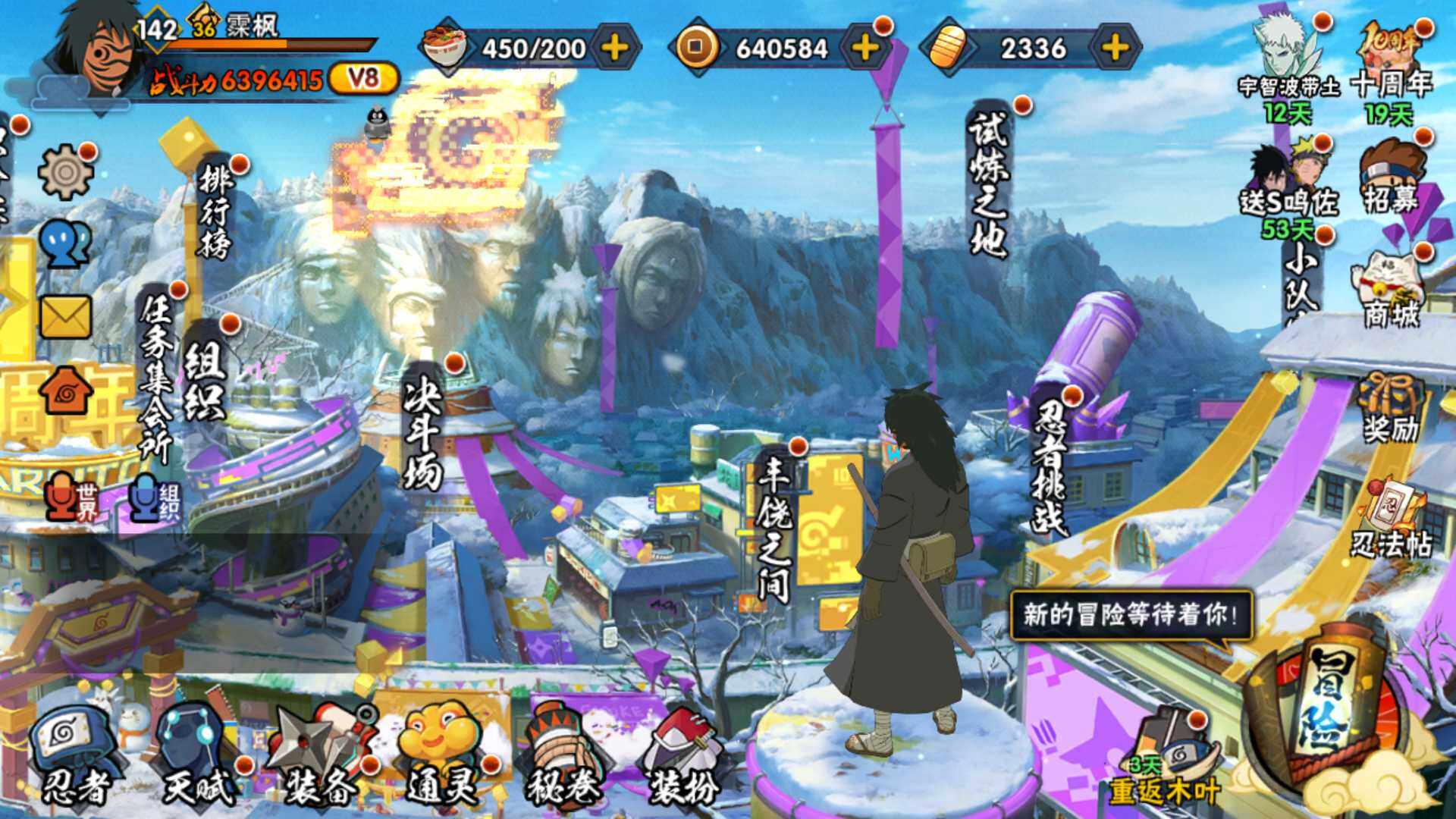 HYLFY42035火影忍者账号详情图3